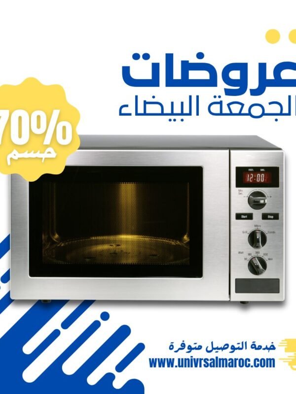 منشور لون أصفر وأزرق متجر أدوات منزلية إلكترونية عرض ترويجي الجمعة البيضاء